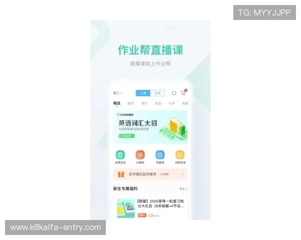 凯发直播官网下载app常见问题及解决方案，确保用户无忧畅享精彩直播内容